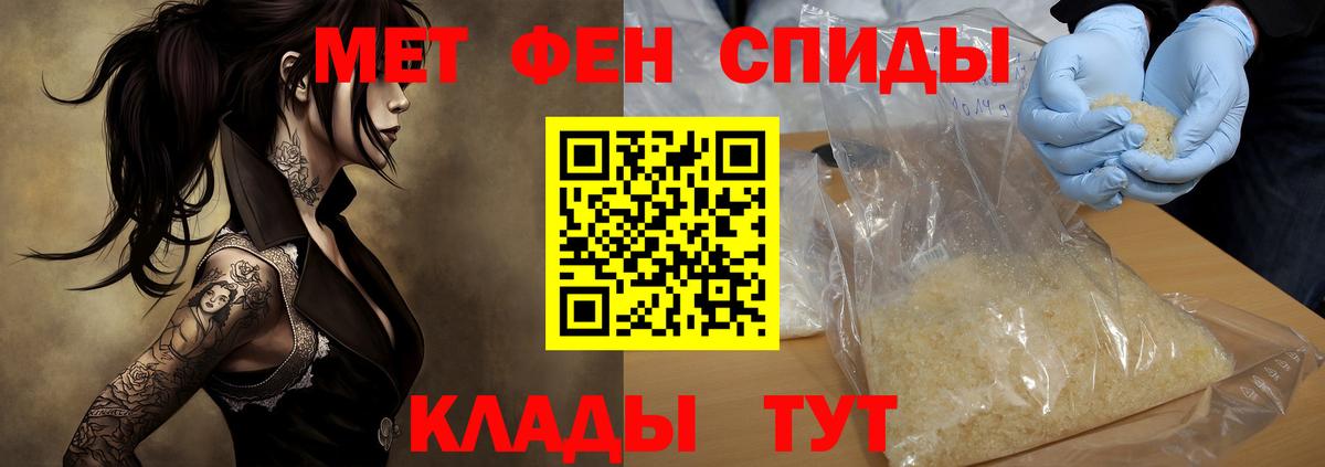 АМФЕТАМИН Розовый Калач-на-Дону