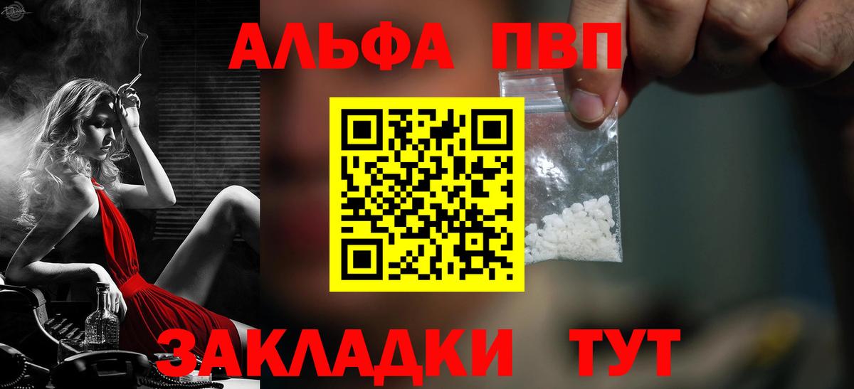 Калач-на-Дону  Alpha-PVP крисы CK  Вход с VPN  Alpha-PVP СК 