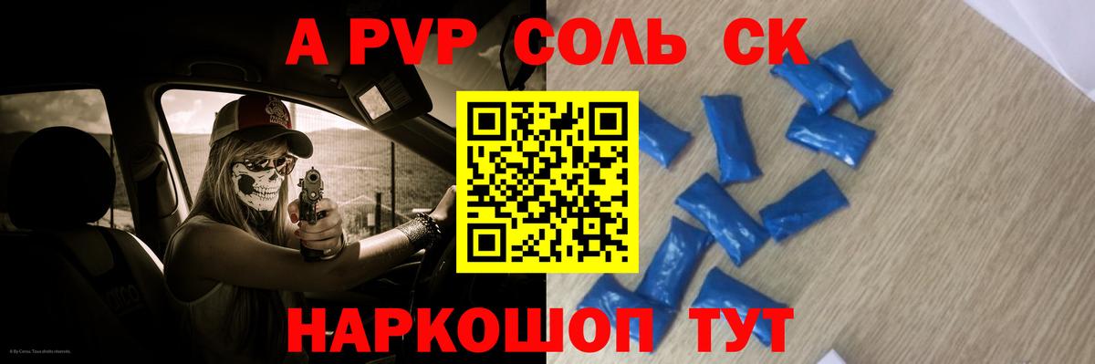 Альфа ПВП СК КРИС Калач-на-Дону