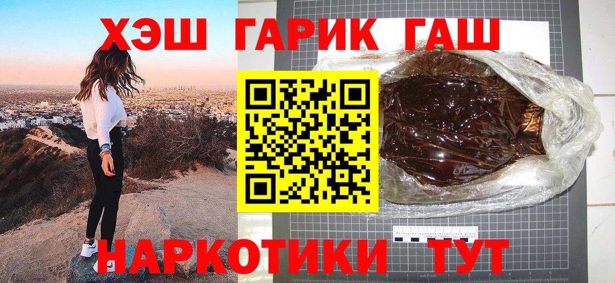 ГАШИШ Premium Калач-на-Дону
