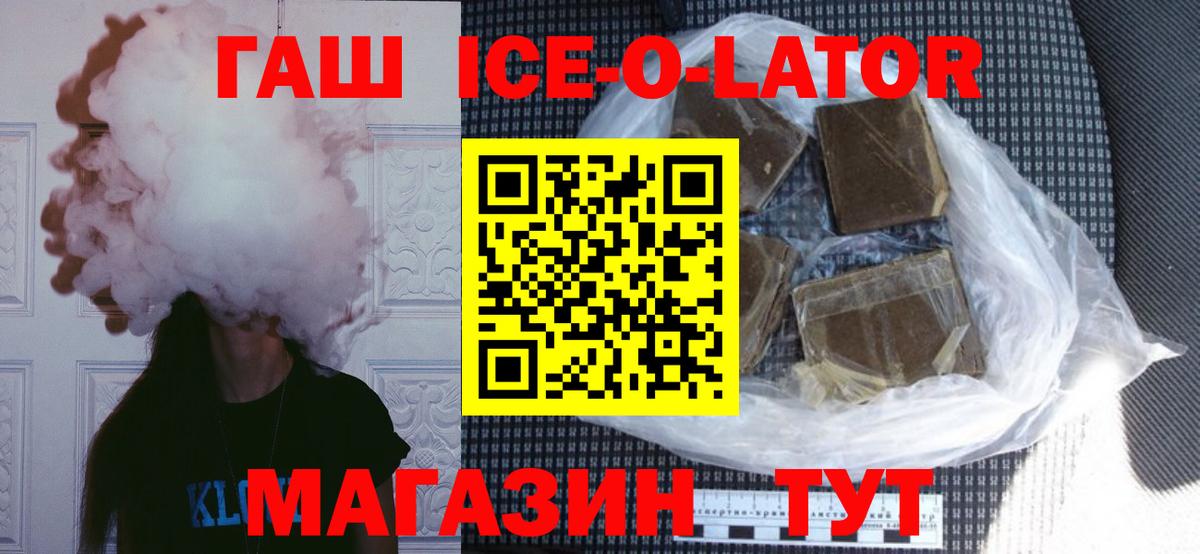 Гашиш гашик  Вход с VPN  Калач-на-Дону  ГАШИШ  ГАШИШ гашик 