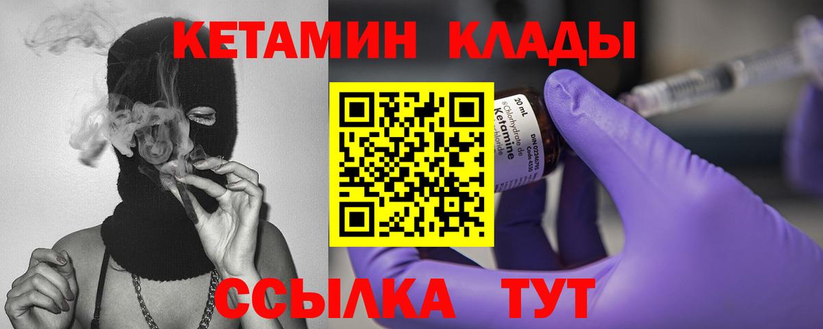 КЕТАМИН ketamine  КЕТАМИН ketamine  МЕГА сайт  Калач-на-Дону  Вход с VPN 