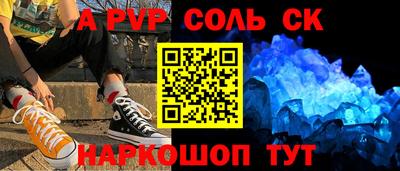 эйфоретик Бийск