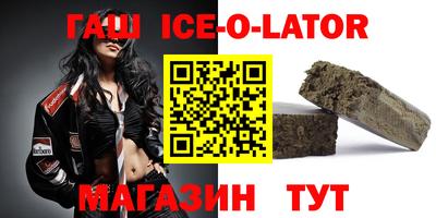 гашиш Беслан