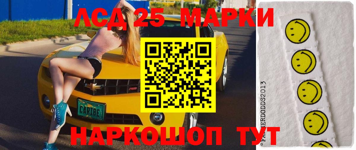 LSD-25 экстази ecstasy  Лсд 25 экстази кислота  Калач-на-Дону  Вход с VPN 