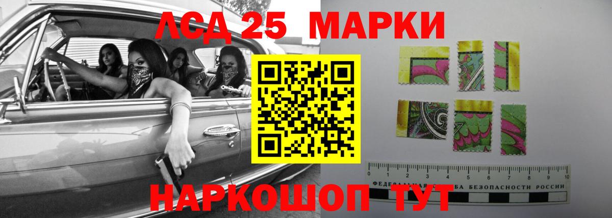 Лсд 25 экстази ecstasy Калач-на-Дону