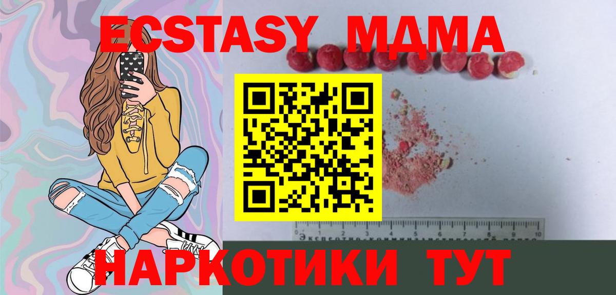MDMA VHQ  МДМА молли  Вход с VPN  Калач-на-Дону 