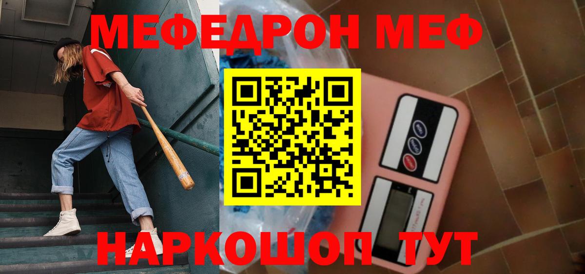 ГЕРОИН  LSD-25  МАРИХУАНА  Меф МЯУ МЯУ   ГАШ  Калач-на-Дону  Вход с VPN 