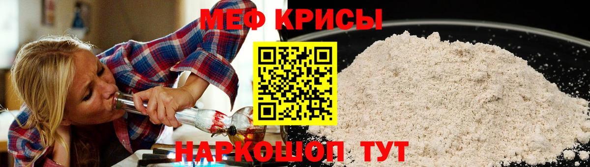 Мефедрон мука Калач-на-Дону