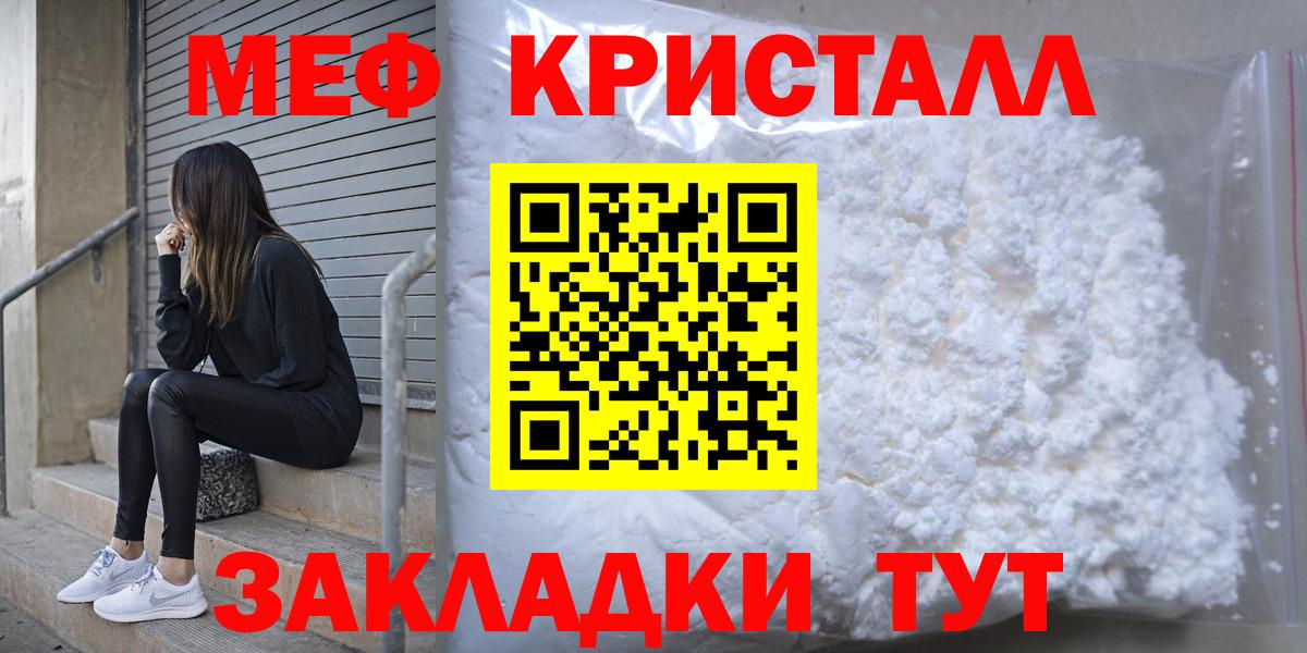 Калач-на-Дону  Мефедрон мука  Вход с VPN  МЕФ VHQ 