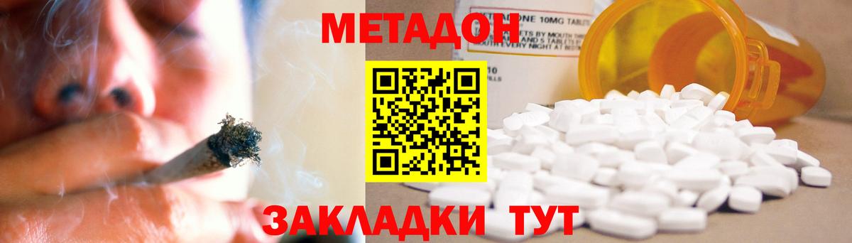 Калач-на-Дону  Метадон VHQ  МЕТАДОН VHQ  Вход с VPN 