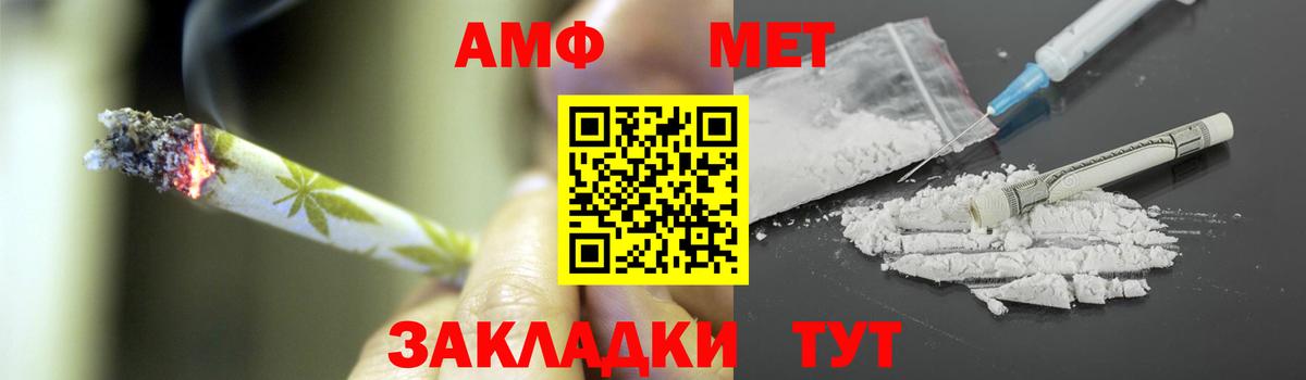 МЕТАМФЕТАМИН Methamphetamine Калач-на-Дону