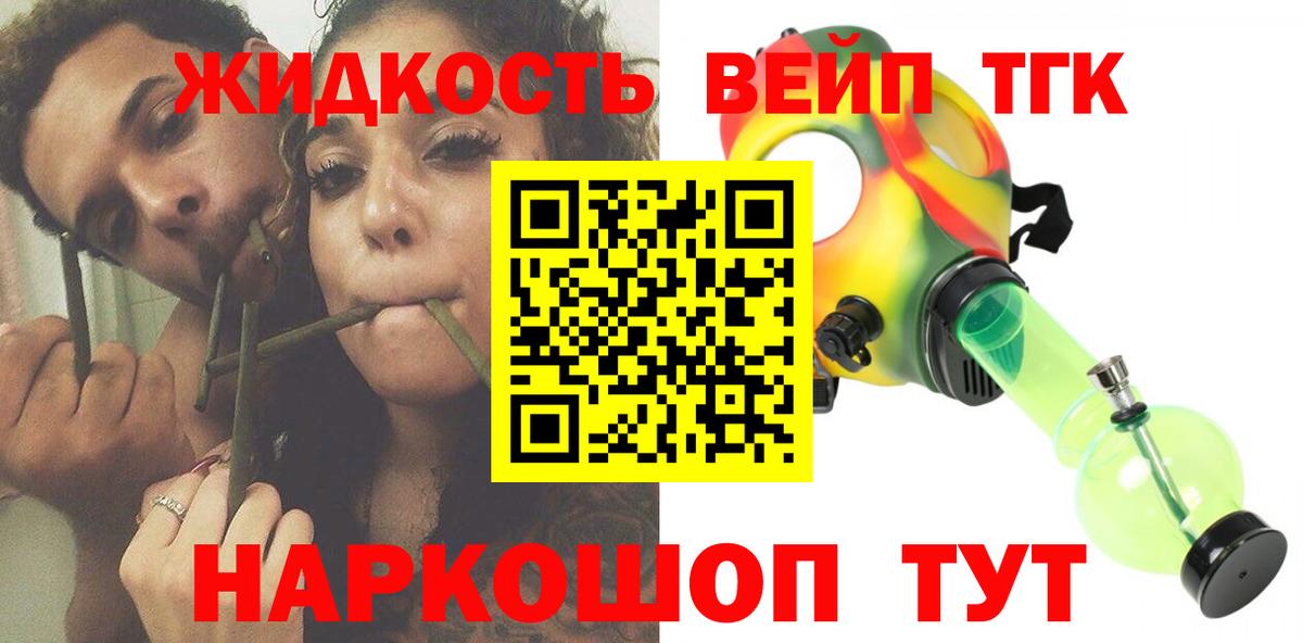 ТГК Wax  Вход с VPN  ТГК вейп  Калач-на-Дону 